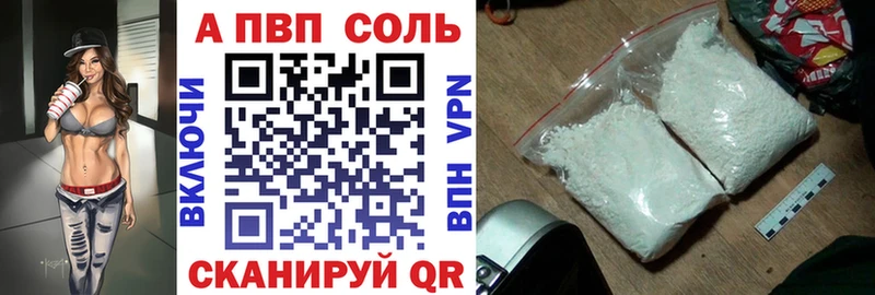 закладка  Ковылкино  A PVP Соль 