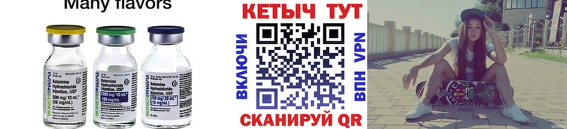 это состав  Ковылкино  Кетамин ketamine  продажа наркотиков 