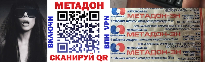 хочу наркоту  мега вход  Метадон мёд  Ковылкино 